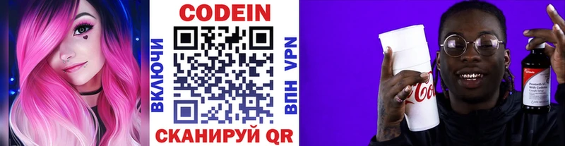Codein Purple Drank Заволжск