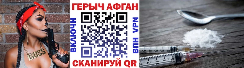 купить наркоту  Заволжск  кракен ТОР  Героин герыч 