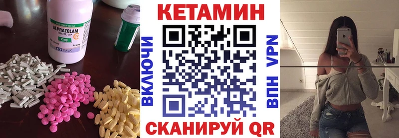 КЕТАМИН VHQ Заволжск